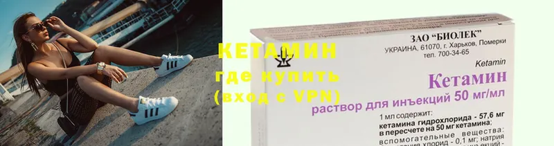 хочу   Шацк  Кетамин ketamine 