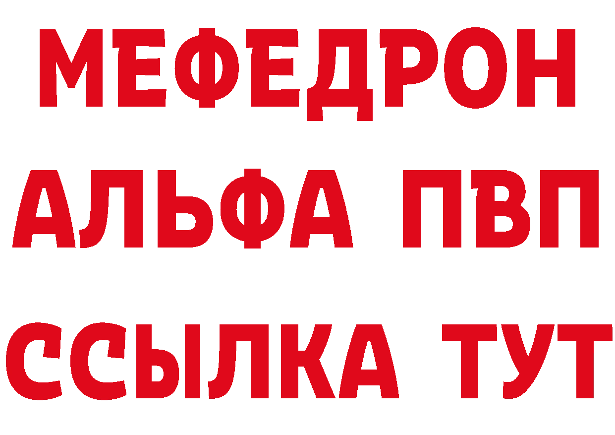 APVP СК онион даркнет гидра Шацк