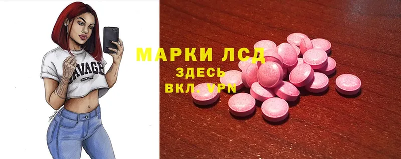 как найти   Шацк  ЛСД экстази ecstasy 